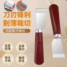 不锈钢皮革裁皮刀皮革刀切皮刀割皮刀皮料切割刀DIY手工皮革工具
