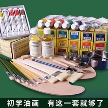 马利油画颜料工具套装油彩画手绘材料油画框染料专业美术全套包邮