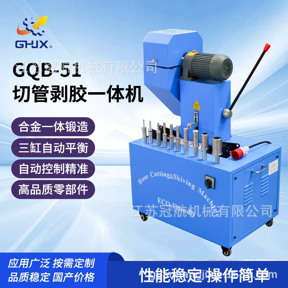 110V/220V/240V/380VGQB-51切管剥胶一体机电动高效液压油管机械