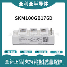 SKM100GB176D 댧wigbt ɿع igbtι w 