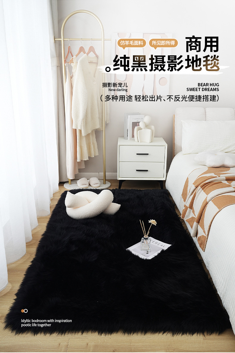 Black Carpet Plush Imitation Wool Bedroom Bedside Blanket Clothing Store Product Photography Photo Floor Mat Accessible Luxury High-End