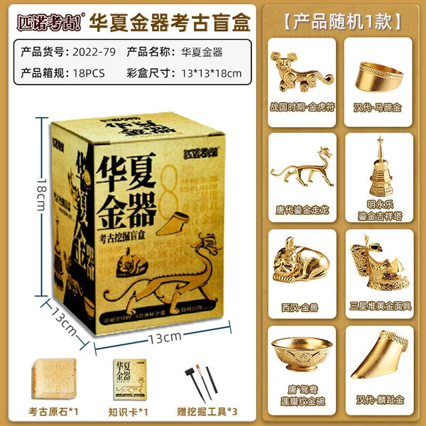 Chinese Gold Archaeological Gift Box [Random 1 Style]
