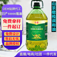 4升装橄榄调和油食用油山茶橄榄稻米调和油