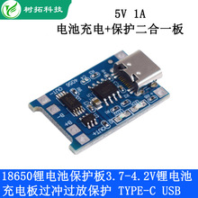 TP4056 1A﮵�س��ģ�� ��TYPE-C USB�ӿڱ�������һ