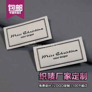 服装领标定制衣服布标商标logo设计定做织标织唛头订做水洗标-阿里巴巴
