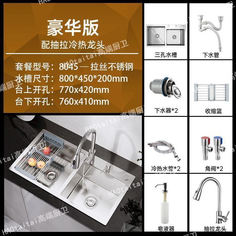 Buena esposa dibujada a mano cocina de doble ranura gruesa 304 acero inoxidable lavado de verduras lavavajillas domésticas conjunto completo