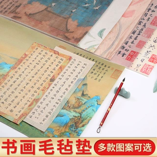 古风彩印书画专用毛毡垫书法垫书画垫羊毛毡小楷毛笔写字桌垫国画