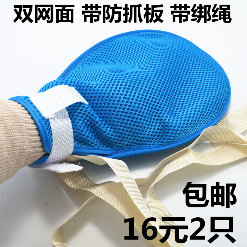 Anti-Pull Tube Restraint Gloves, Breathable Anti-Scratch Wrist Restraint Belt for the Elderly, Anti-Self-Injury Inner Panel with Rope Anti-Pull Tube Restraint Gloves, Breathable Anti-Scratch Wrist Restraint Belt for the Elderly, Anti-Self-Injury Inner Panel with Rope