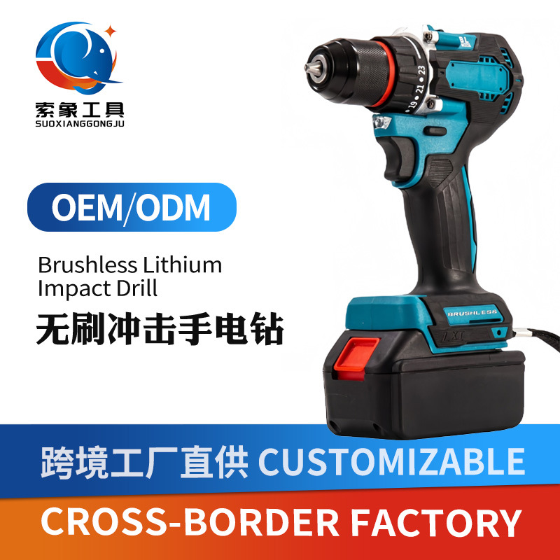 新款10mm无刷双速手电钻大功率高转速手持锂电钻金属孔锂电钻的电