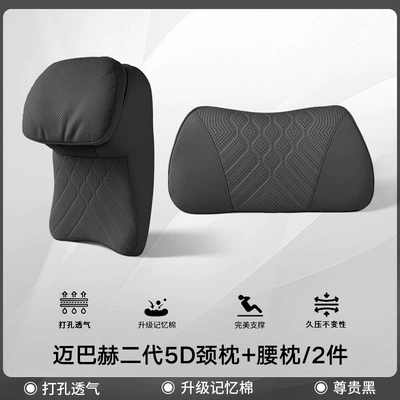 Car Headrest, Neck Pillow, Headrest - noble-black-headrest-and-waistrest-2-piece-set-no-specifications