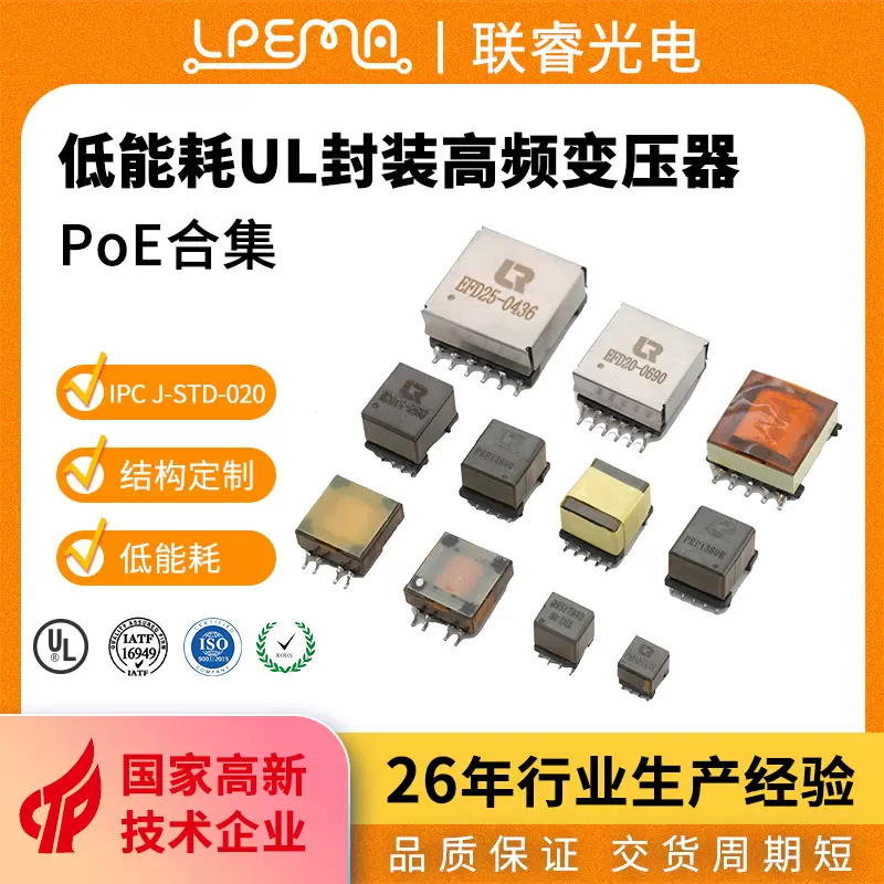 小型变压器电子网络变压器电源供电调节器立式poe交换开关变压器