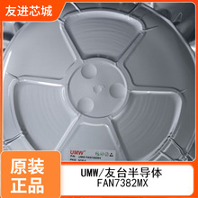 UMW��̨  FAN7382MX ��װSOP-8   դ������оƬ