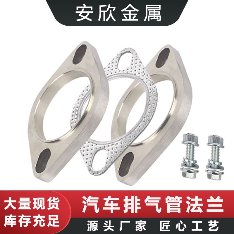Car Exhaust Pipe Flange Set Car Modification Exhaust Gasket Diamond-Shaped Welded Muffler Interface Flange Gasket Car Exhaust Pipe Flange Set Car Modification Exhaust Gasket Diamond-Shaped Welded Muffler Interface Flange Gasket