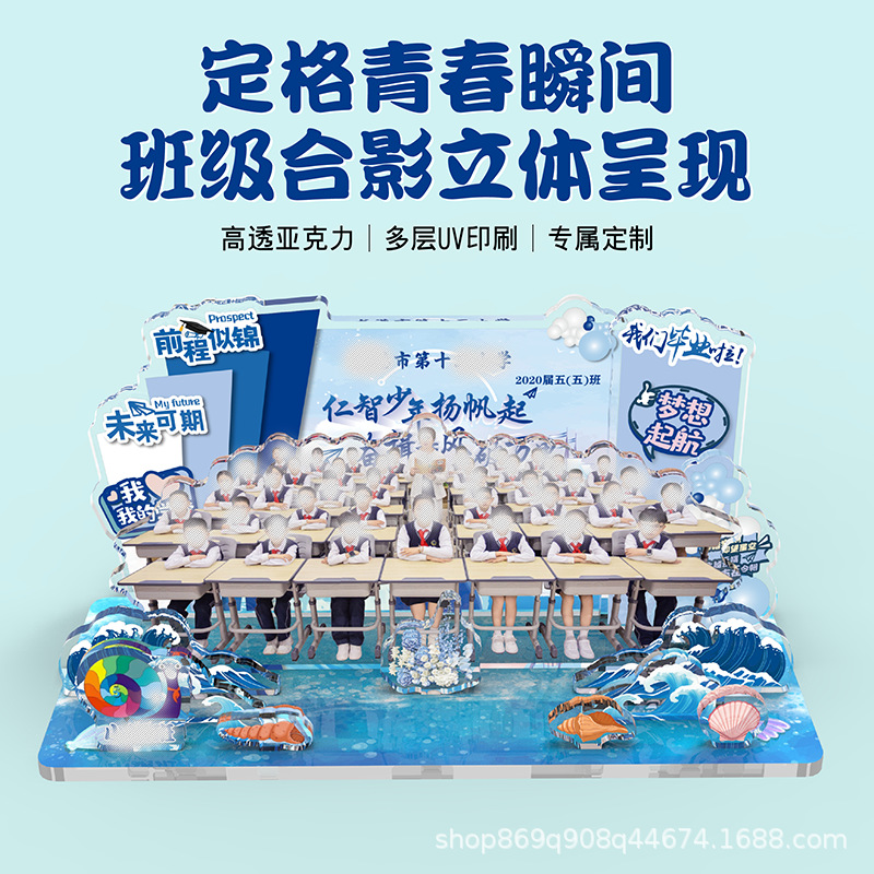 Graduation Season Class Souvenirs Acrylic Ornaments Classmates Children School Gifts Acrylic Photo Frames
