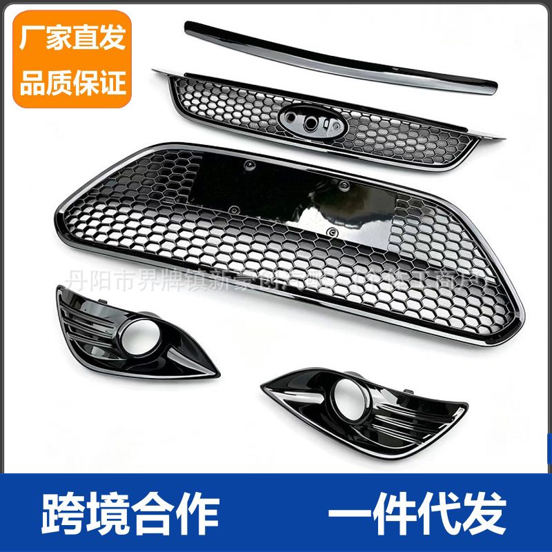 Suitable for Ford Focus Front Grille Lower Grille Honeycomb Paint Finish Dm5917B968Cb Dm5982 00C