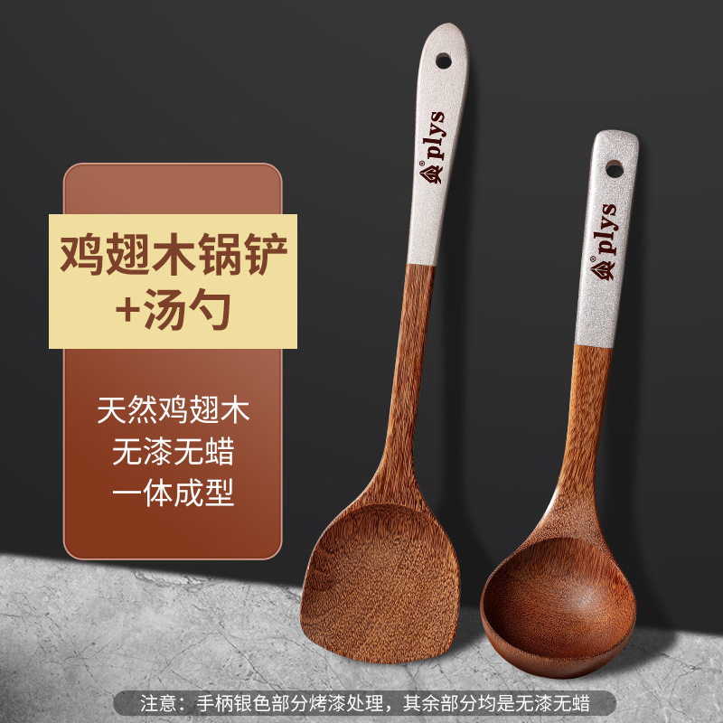 Cuchara de madera doméstica de grado alimenticio resistente a altas temperaturas de madera frita con cuchara antiadherente de madera herramientas de cocina