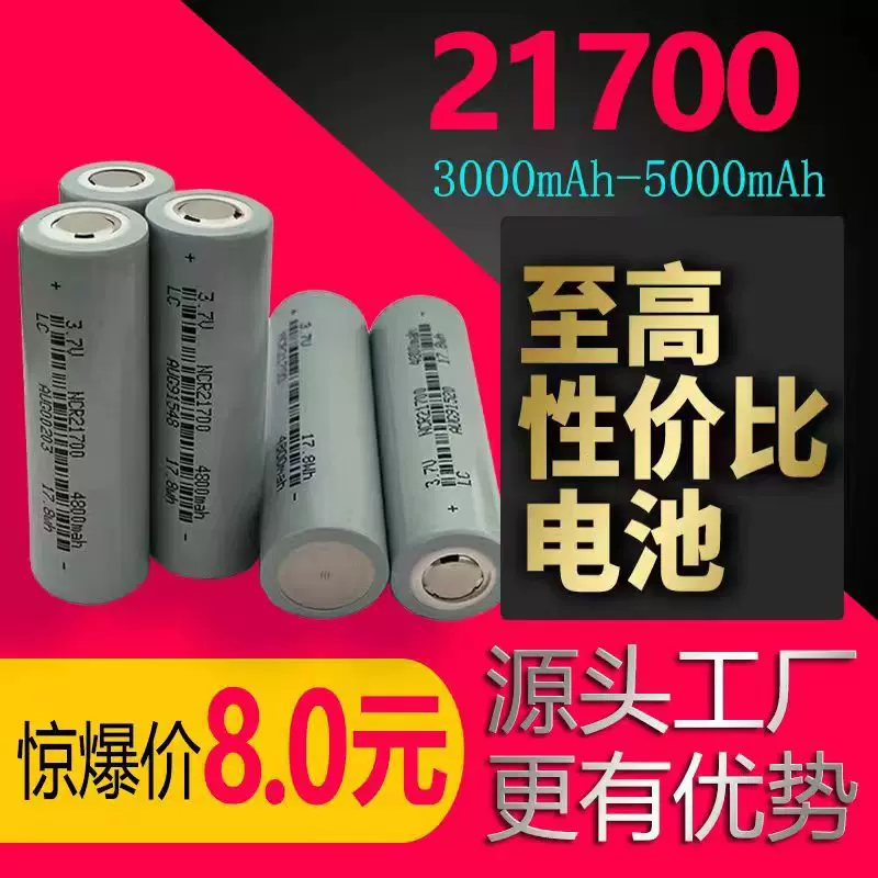 Lithium battery, Tesla, 48005000mah