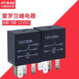 其他继电器;中间继电器;汽车继电器
