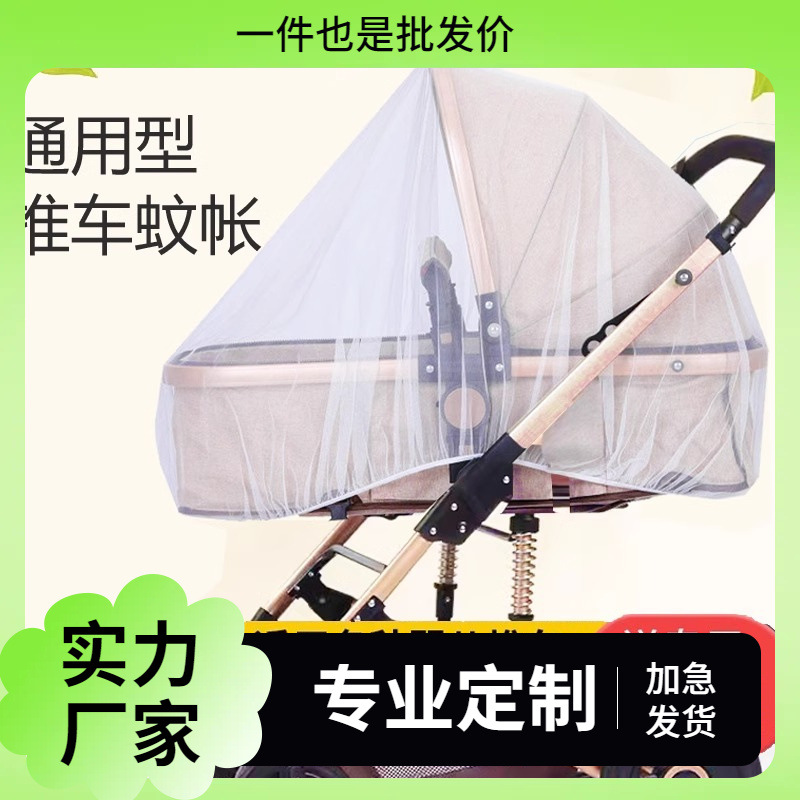 Universal Baby Stroller Mosquito Net Full Cover for Infant and Toddler Umbrella Strollers, Enhanced Encryption