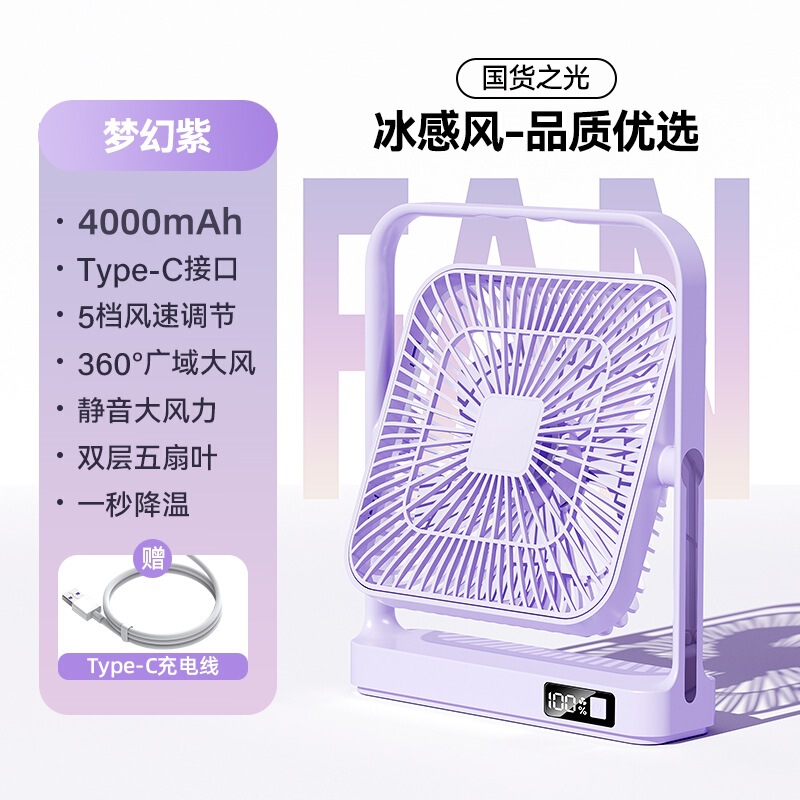デスクトップファン5段大風力静音タイプ充電プラグ両用ファン充電タイプ長航続寮デスクトップファン|undefined
