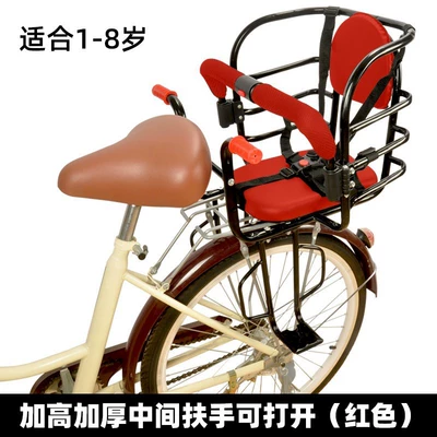on the Bicycle with a Backrest, Child seat shed - heightened-and-thickened-middle-armrest-can-be-opened-red-five-point-belt-default-item