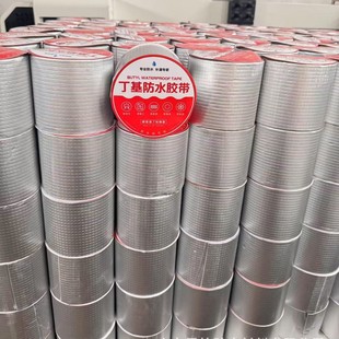 Butyl Self-Adhesive Waterproof Tape Color Steel Tile Roof Kitchen Pipe Crack Repair Leak Patch Source Factory
