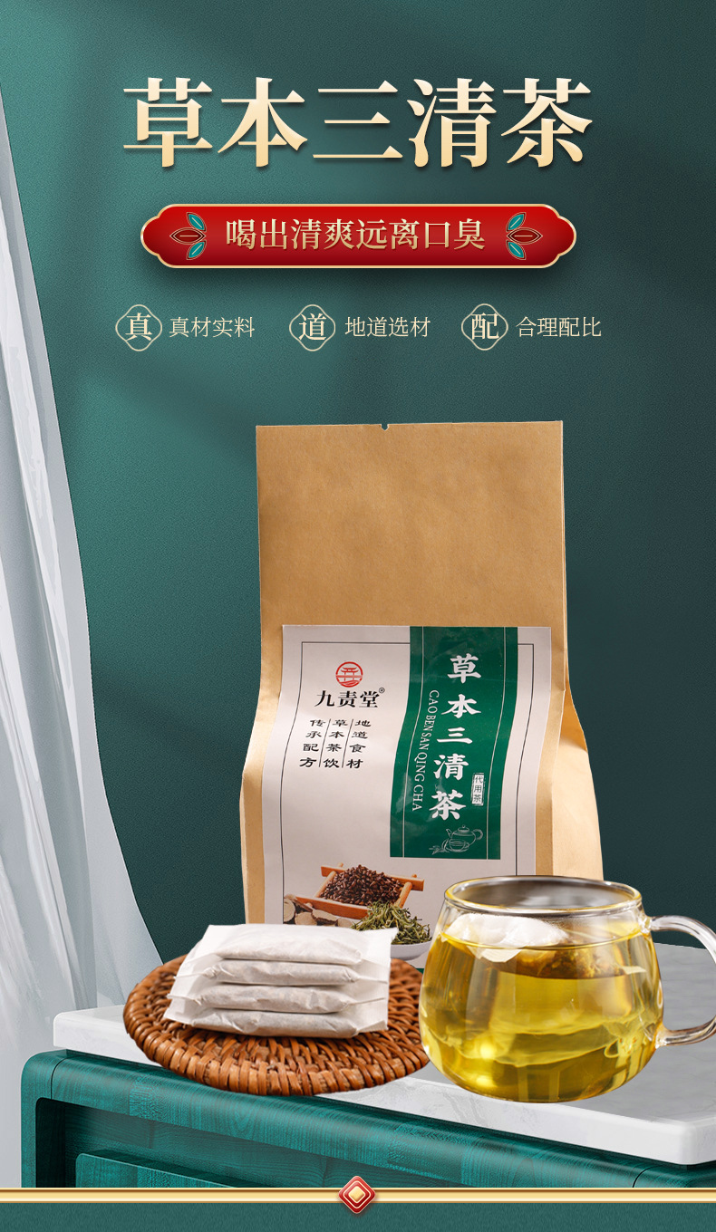 San Qing Tea 三清茶 Herbal Tea Bags 150g 30 Sachets Honeysuckle Monk Fruit Blend overview