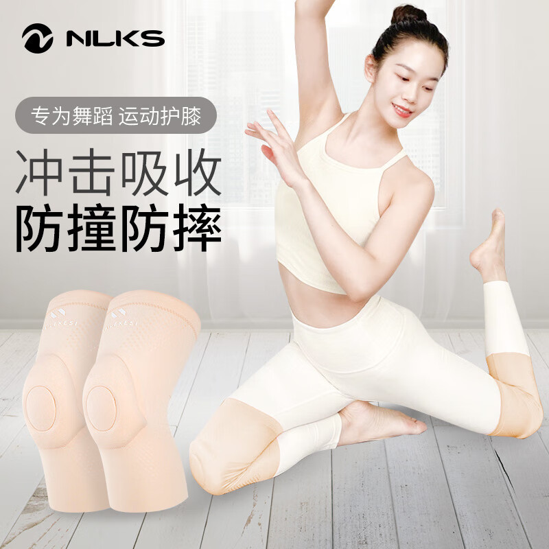 Rodilla de baile especial rodilla femenina rodilla deportiva anti-colisión ultra delgada antideslizante no sofocante dispositivo de protección para el baile de jazz