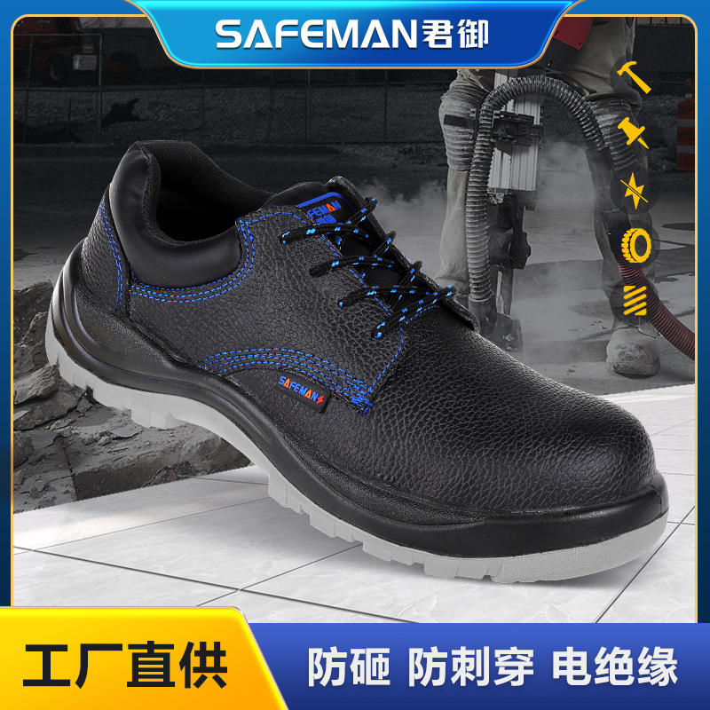 君御E5026牛皮安全鞋防砸防刺穿绝缘6KV电工劳保皮鞋无金属新国标