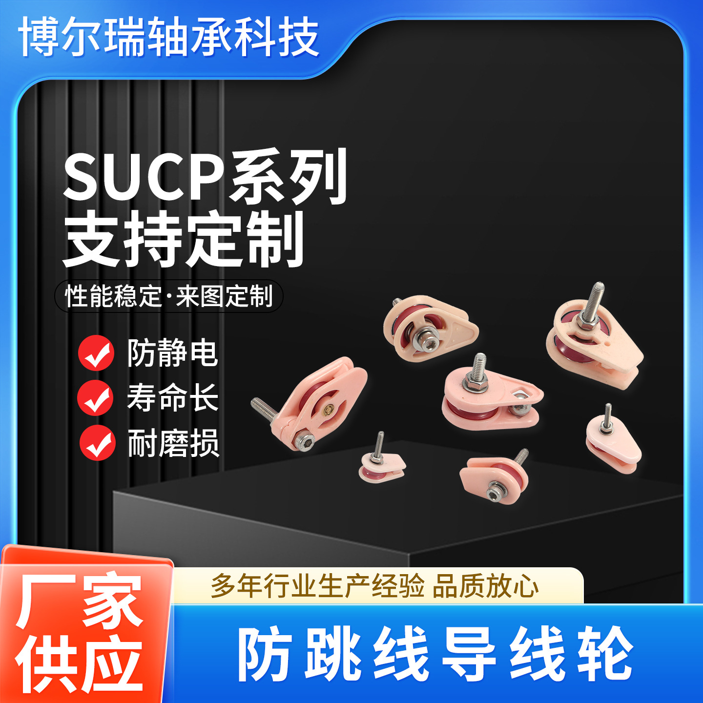 防跳线导线轮纺织机械放线轮漆包线过线轮陶瓷夹线器防跳线导轮