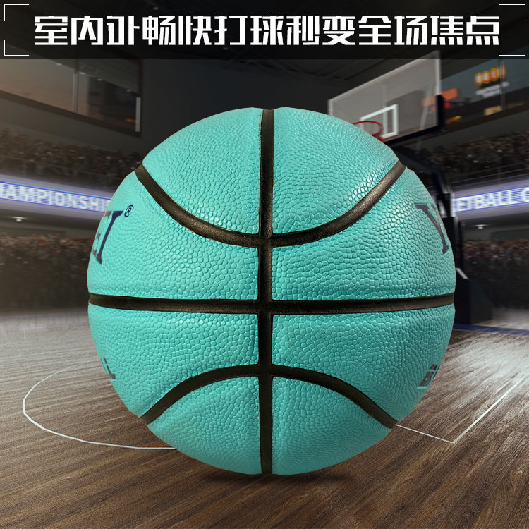 패셔너블한 티파니 블루 컬러의 7번 농구공