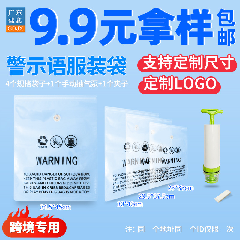 Envío gratuito de fábrica Amazon mensaje de advertencia comprimido bolsa de vacío transparente universal cremallera engrosada bolsa de almacenamiento de embalaje sellado