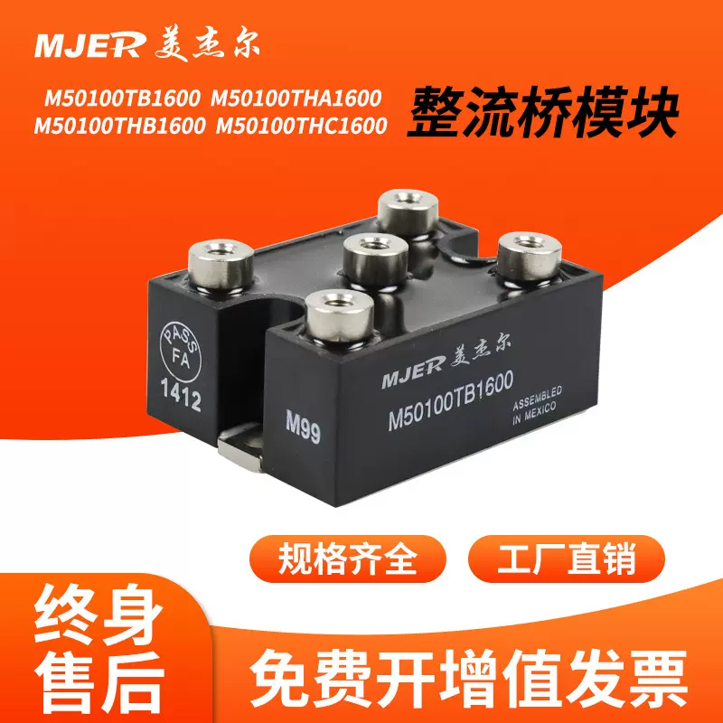 快达CRYDOM三相整流桥M50100TB1600模块整流桥M50100THAM50100THC