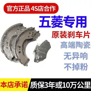 Wuling Hongguang S Rongguang V əyləc balatası S1 keramik
