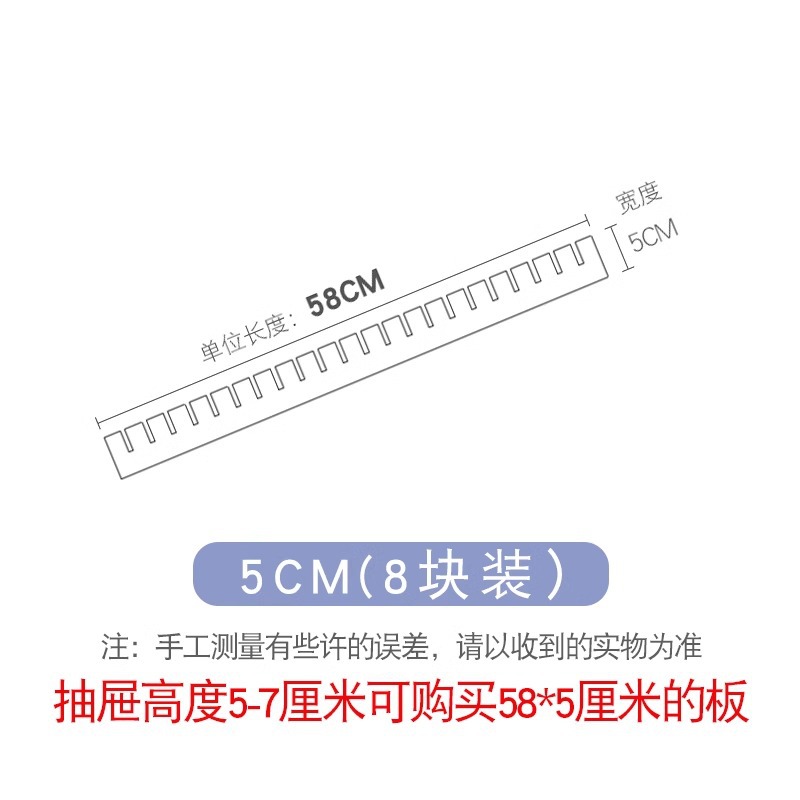 [8 개 길이] 5*58cm