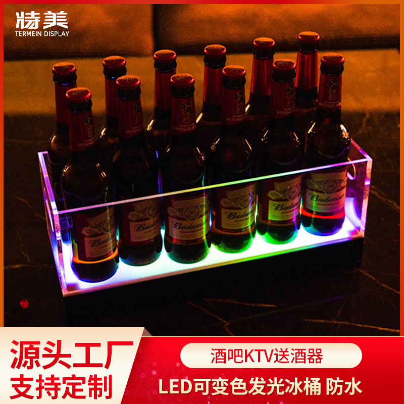 亚克力发光收纳盒酒吧啤酒洋酒冰桶KTV夜店LED变色红酒送酒道具