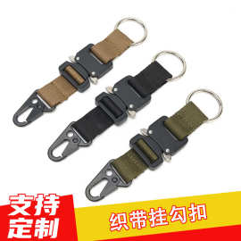 眼镜蛇挂扣户外装备战术登山扣多功能EDC尼龙织带挂勾扣背包扣