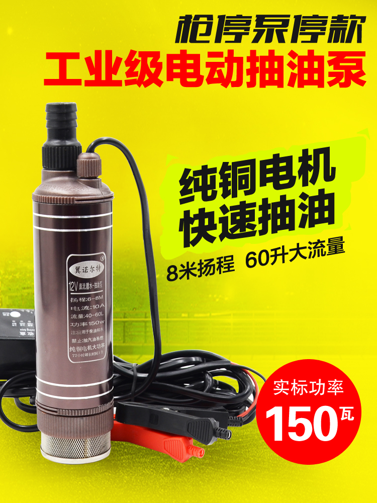 大功率枪停泵12V抽油泵24V小型电动潜水泵220V关枪停机自吸式水泵