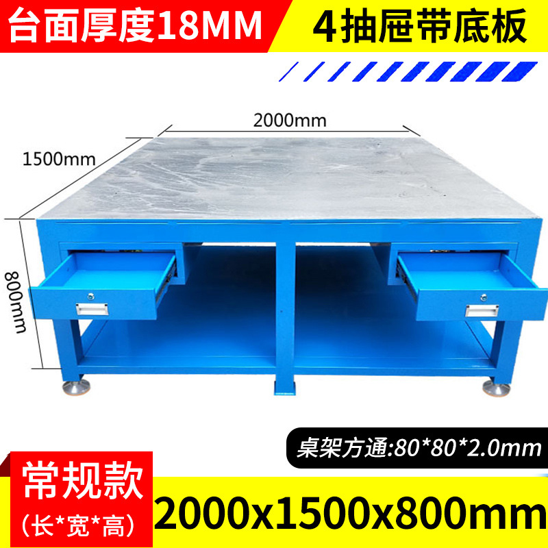 [바닥판 포함 서랍 4개] 길이 2000 폭 1500 높이 800