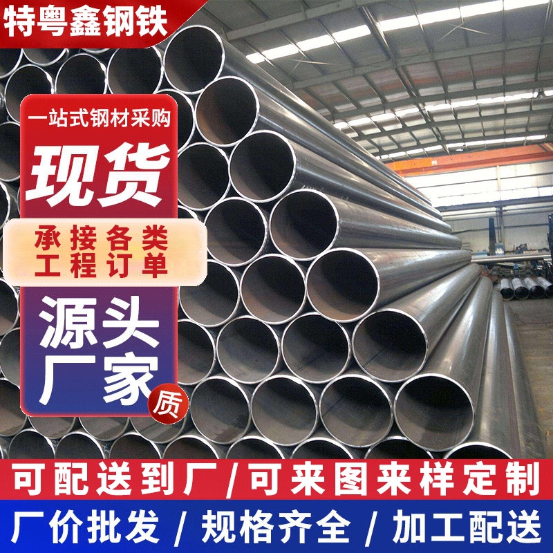 广东直缝焊管 焊接钢管 脚手架铁管1.5寸多规格现货幕墙建筑支架