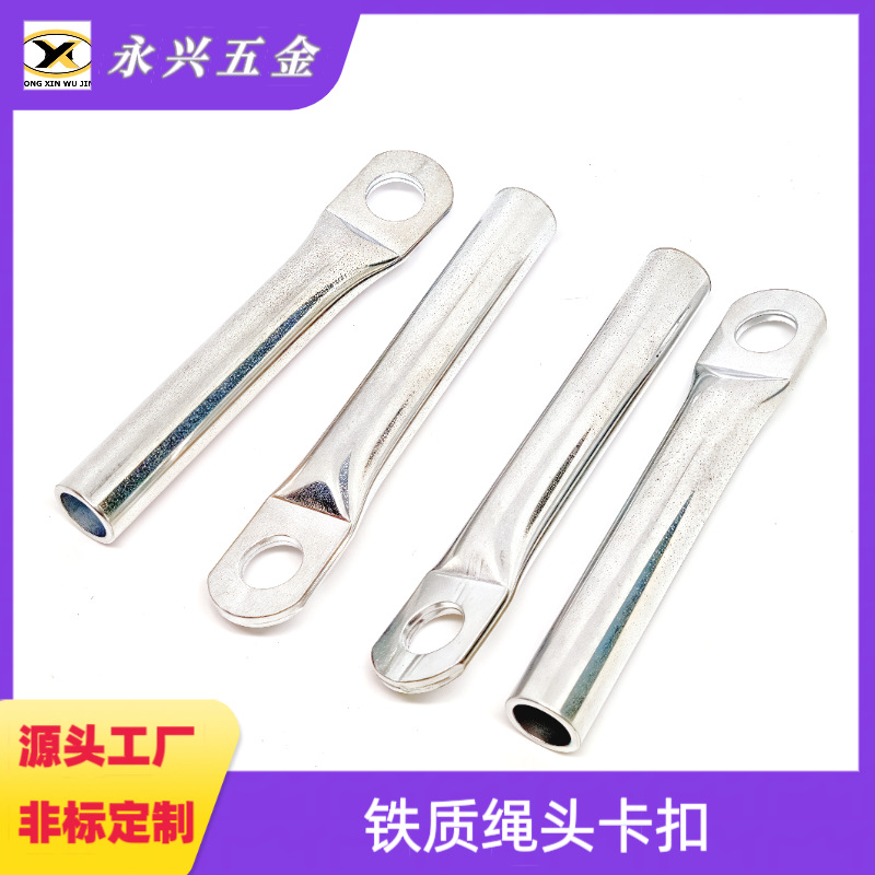 厂家批发金属镀锌6mm8mm粗绳子扣子绳头卡扣镀锌套绳铁管帐篷配件