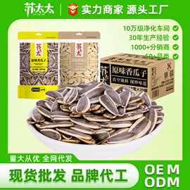 花生;豆类零食;瓜子