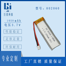 �ۺ����늳ؽM��Ԫ�о�͸ߜ�3.7v���늳�802060 ���݃x