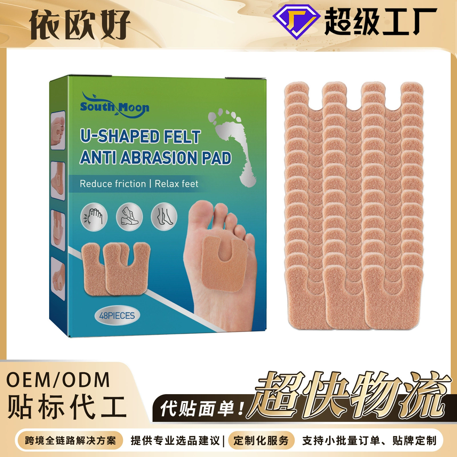 South Moon Износостойкие подушечки для ног снимают боль в ногах