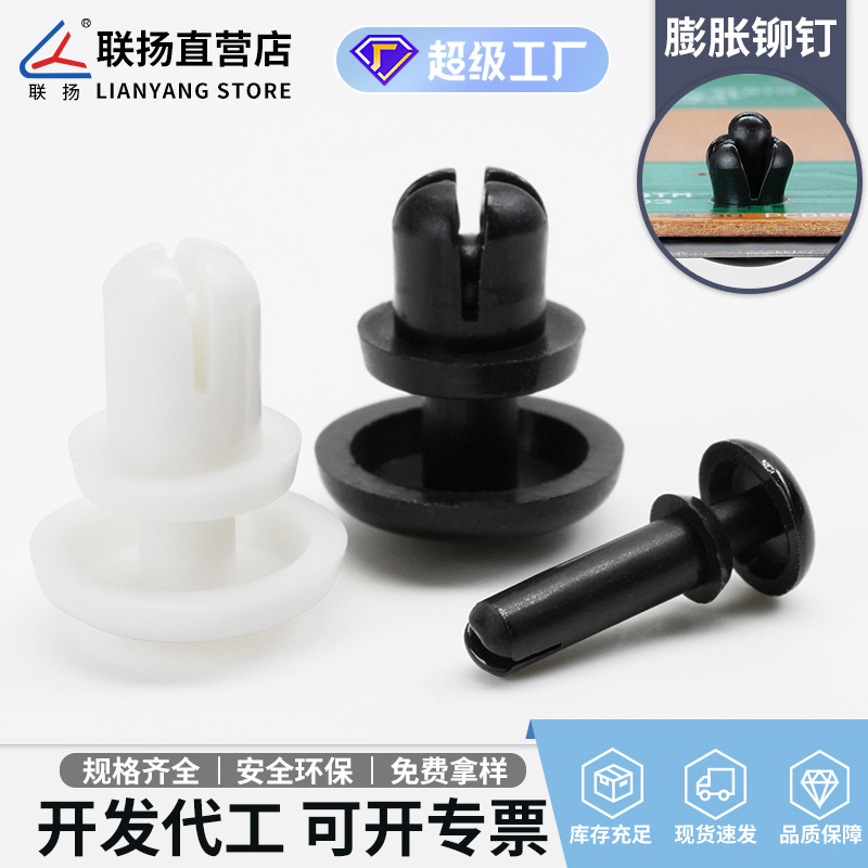 Lianyang R型拡張リベット ナイロンバックル プラスチックプッシュ式ナイロンリベット固定バックル ブラック|undefined