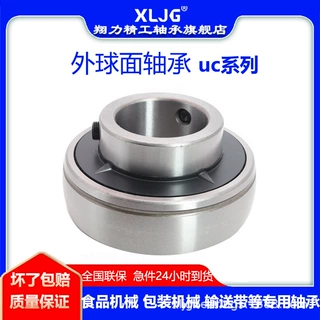 瓦房店翔力带座轴承204 205 205 206 207 208 209 210外球面轴承