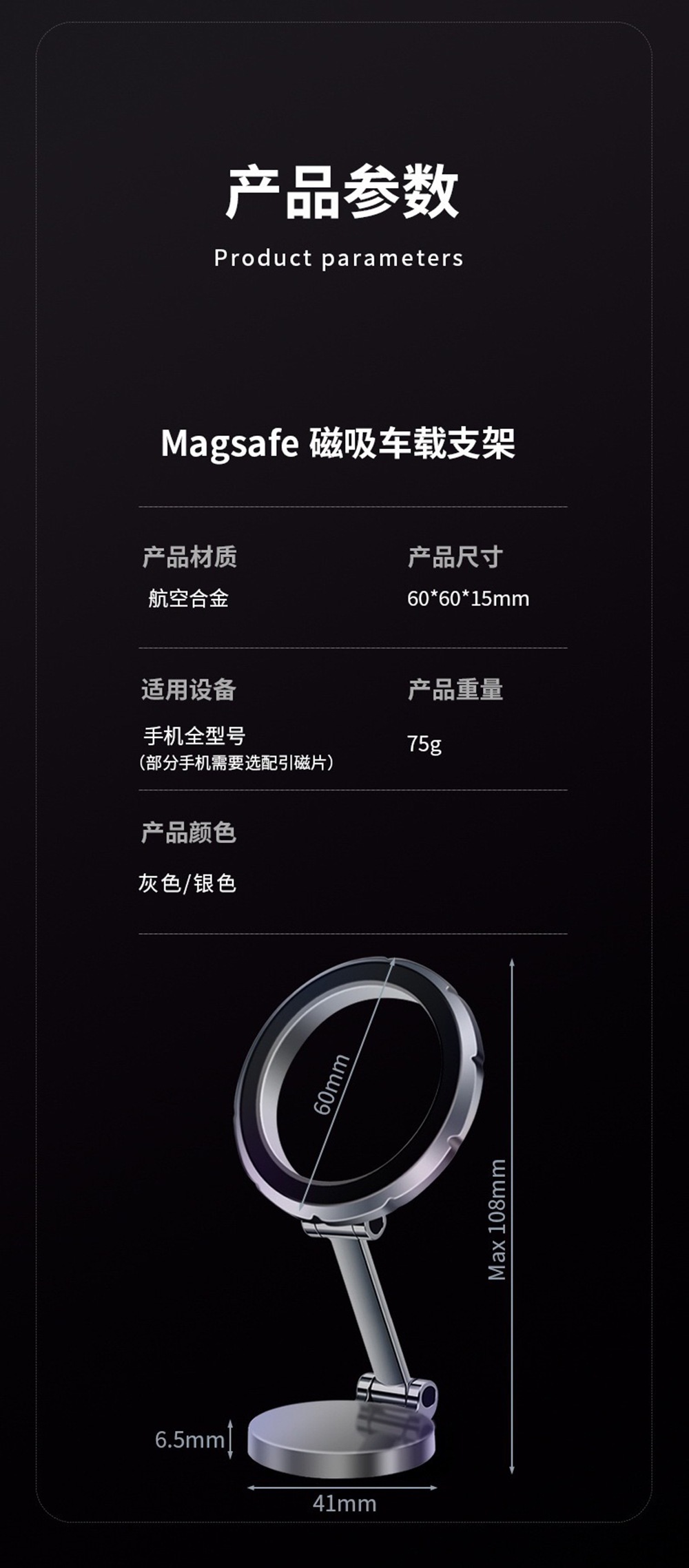 跨境磁吸手机支架车用详情图02