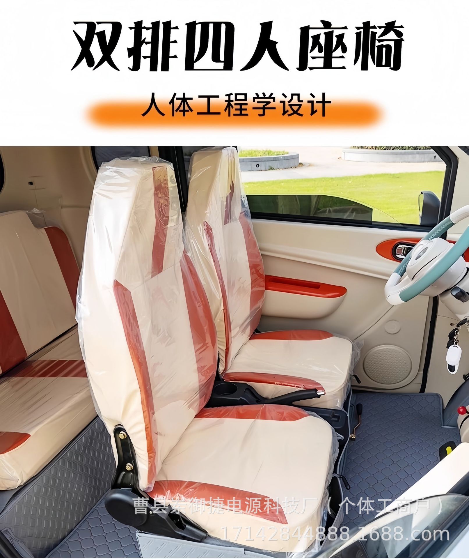 Elderly Mobility Scooter Four-Wheel Electric Vehicle Small Air Conditioning Car