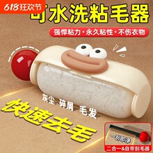 可水洗强力粘毛器便携衣服粘毛清理器不伤衣刮毛器去毛刷滚筒神器
