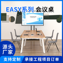 奥美丽会议桌洽谈桌会客桌厂家定制 款式多样色彩丰富 整体配套